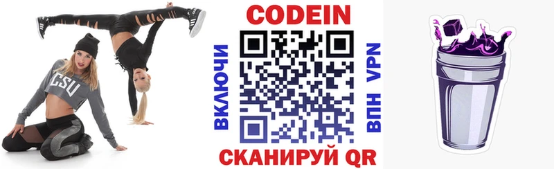 купить наркотик  гидра ONION  Кодеин напиток Lean (лин)  Пестово 