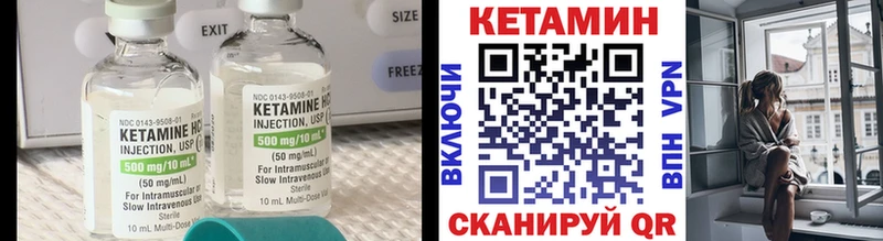 Кетамин VHQ mega tor Пестово