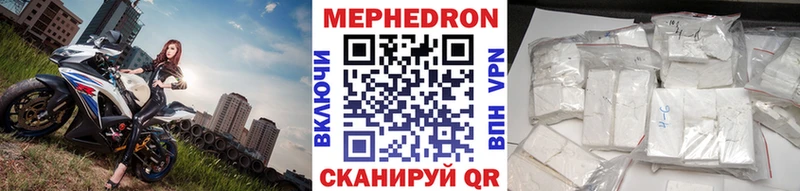 Мефедрон кристаллы  Пестово 
