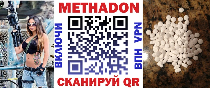 Метадон methadone  гидра как зайти  Пестово 