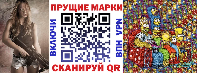 Марки 25I-NBOMe 1500мкг  купить  цена  Пестово 