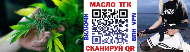 Дистиллят ТГК Wax  Пестово 
